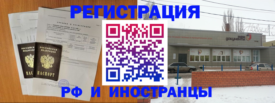 купить прописку в Заполярном