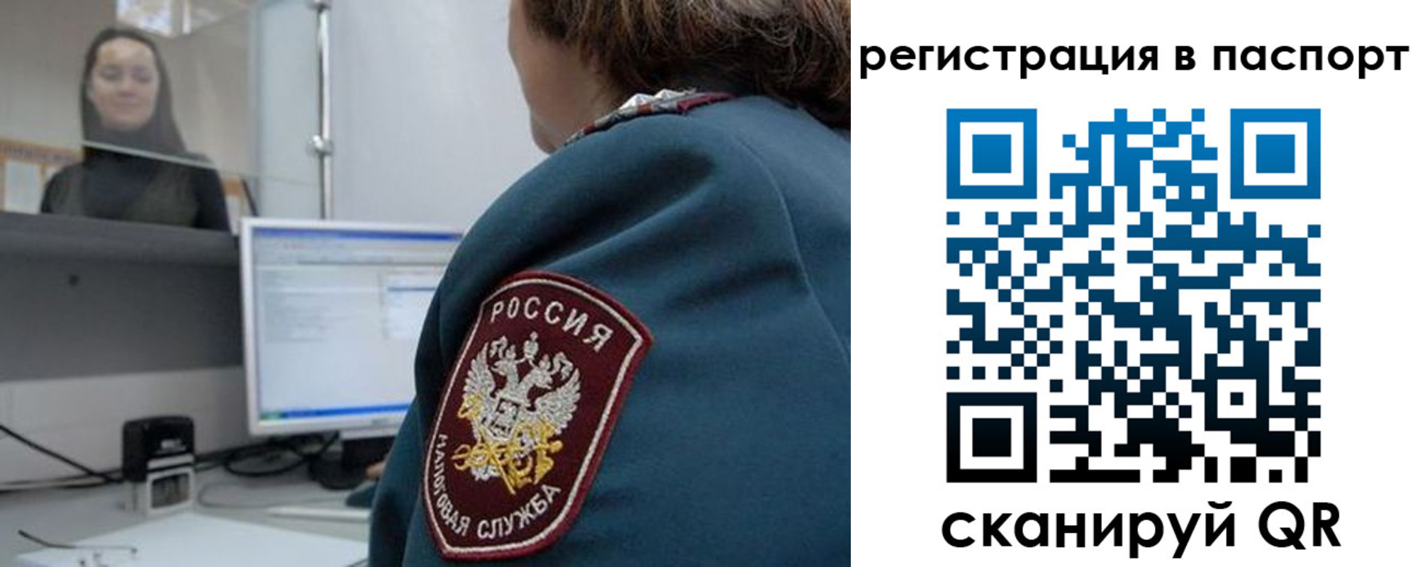 прописка от собственника в Заполярном