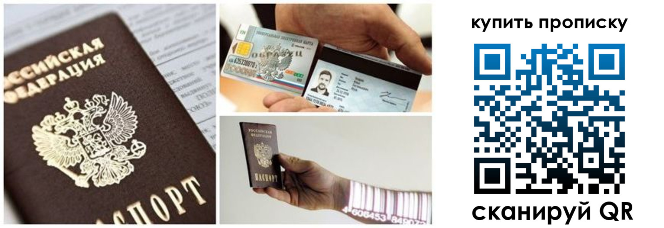 прописка законно в Заполярном