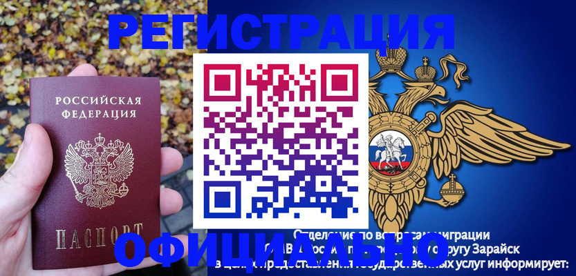 регистрация для дет. сада в Заполярном