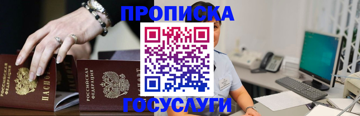 найти адрес прописки в Заполярном