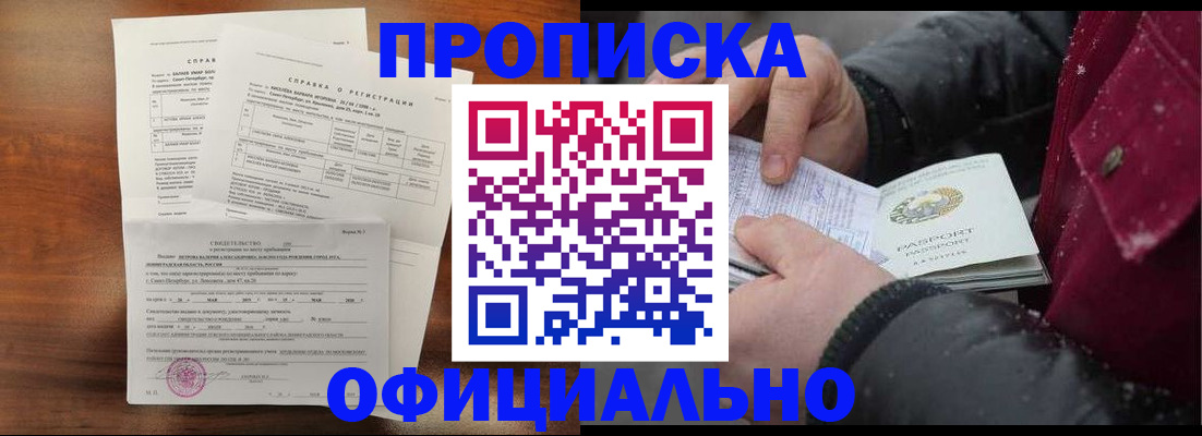 миграционный учет в Заполярном