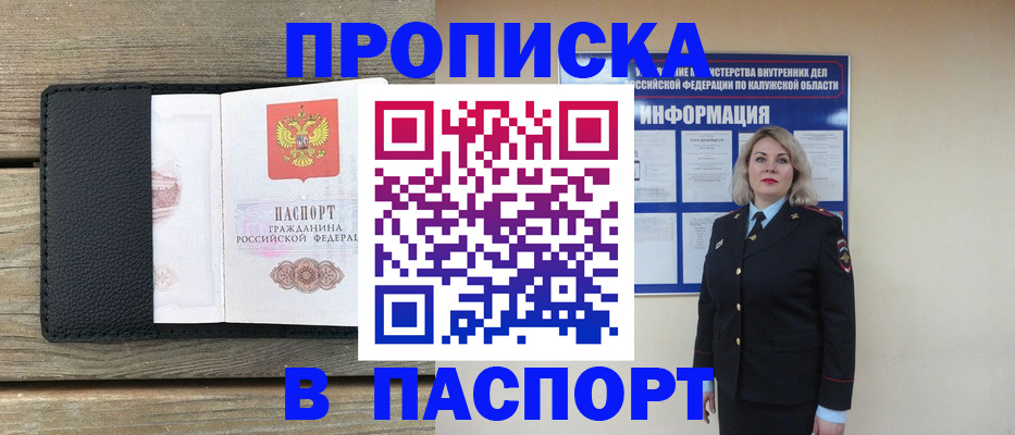 миграционный учет в Заполярном