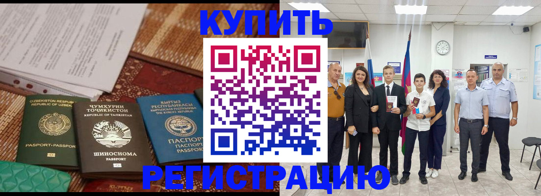 временная регистрация гарантия в Заполярном