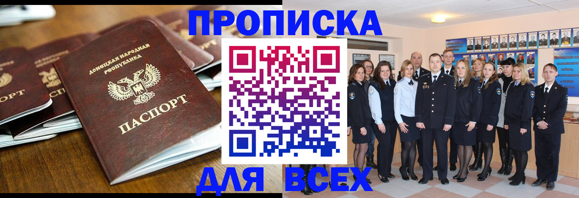 прописка поиск в Заполярном